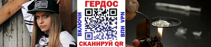 Героин VHQ  hydra маркетплейс  Севастополь 