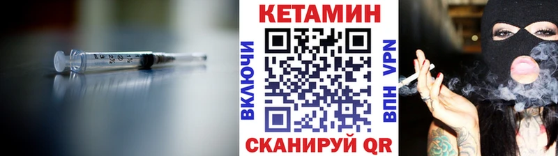 ОМГ ОМГ онион  Севастополь  КЕТАМИН VHQ 