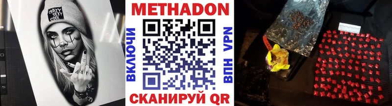 МЕТАДОН белоснежный  как найти   Севастополь 